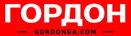 Логотип Gordonua.com
