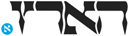 Haaretz логотип