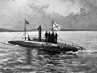 Первая русская подводная лодка "Дельфин"