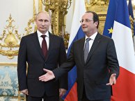Президент России Владимир Путин и президент Франции Франсуа Олланд во время встречи в Елисейском дворце в Париже