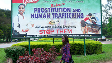 Призыв к борьбе с проституцией и торговлей людьми в кампусе университета в Бенин-Сити, Нигерия